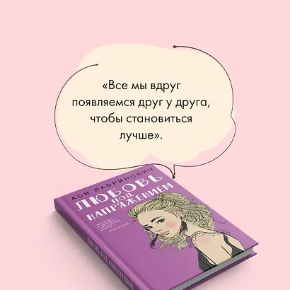 Любовь под напряжением - фото 6