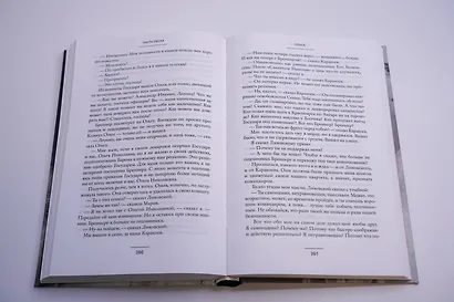 ОТМА. Спасение Романовых - фото 12