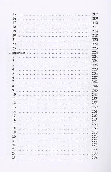 Яма. Грустные истории - фото 3
