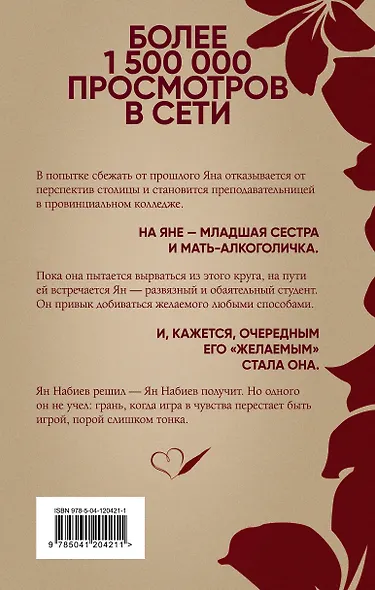 Давай никому не скажем - фото 2