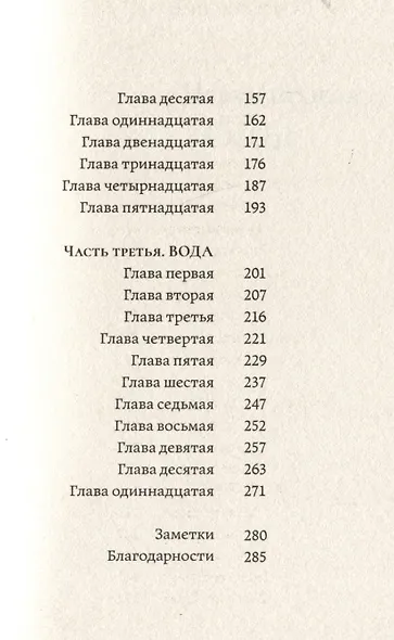 Я остаюсь здесь - фото 4