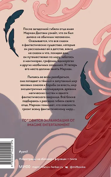 Всё началось с грифона - фото 2