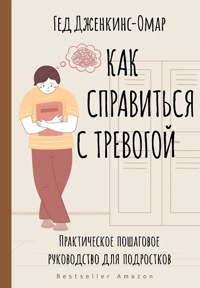 Большая книга для родителей по воспитанию: дети и подростки - фото 3