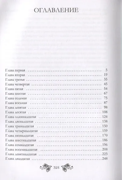 Свет в ладонях - фото 2