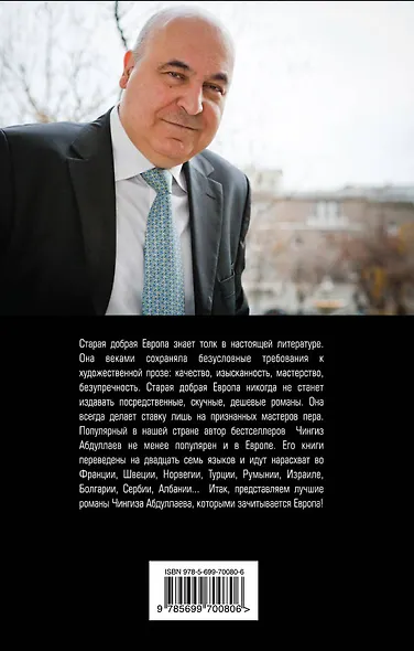 Бремя идолов - фото 2