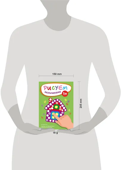 Рисуем пальчиками (Домик) - фото 6