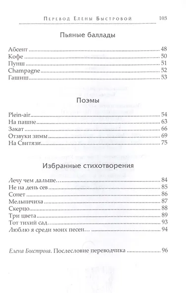 Отзвуки зимы - фото 3