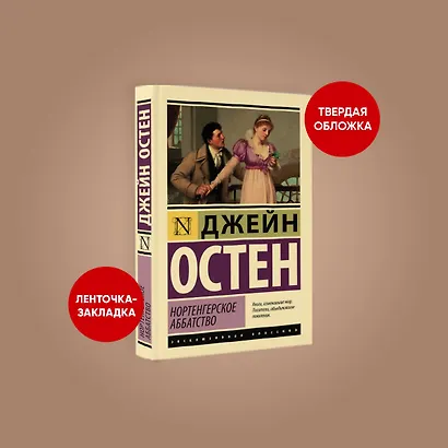 Нортенгерское аббатство - фото 3