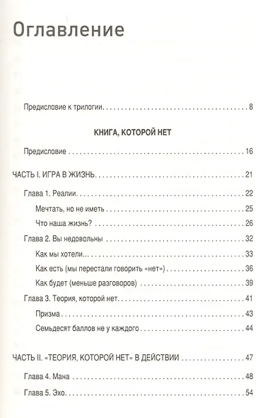 Книга, которой нет. Alpha &  Omega Edition - фото 2