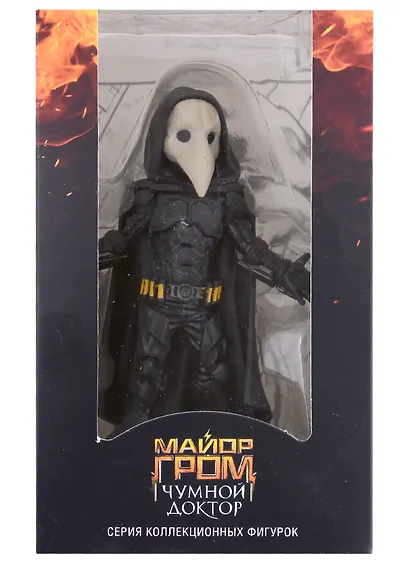 Фигурка коллекционная по мотивам фильма «Майор Гром» Чумной Доктор (пластик) (13х8) (коробка) - фото 2