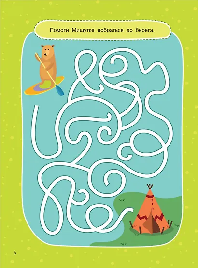 1000 логических раскрасок и лабиринтов - фото 4