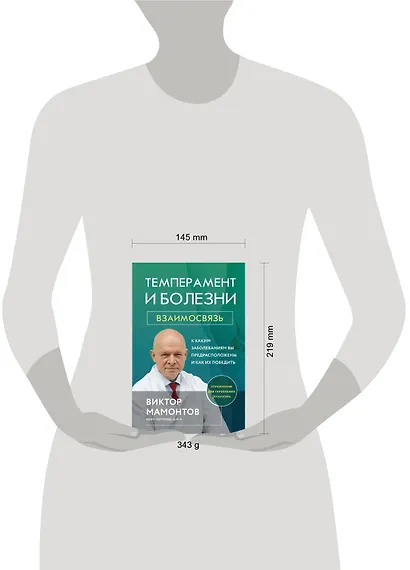 Темперамент и болезни: взаимосвязь. К каким заболеваниям вы предрасположены и как их победить - фото 4