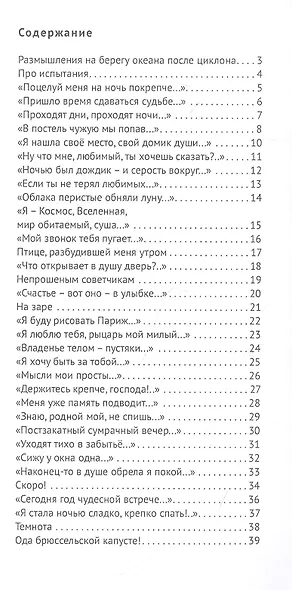 На берегу океана - фото 2