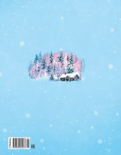 Бенгальские огни - фото 2