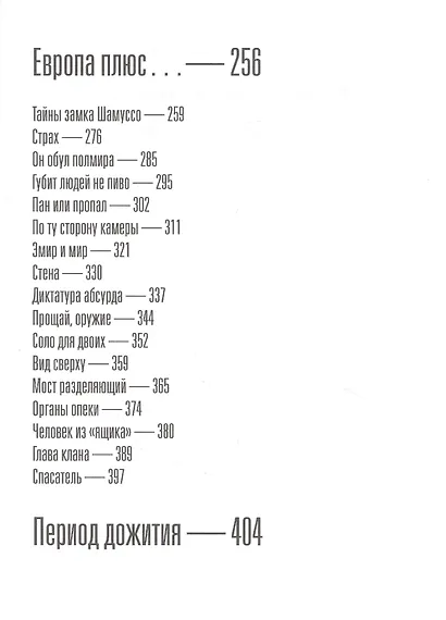 Татьянин день. Отчет о командировках - фото 3