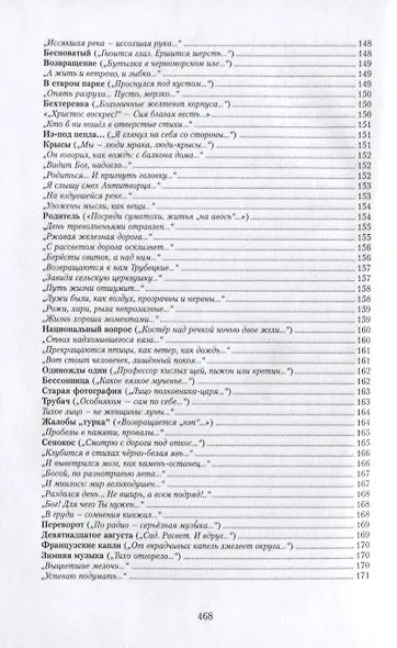 Собрание сочинений в семи томах. Том 7. Книга 1 - фото 6
