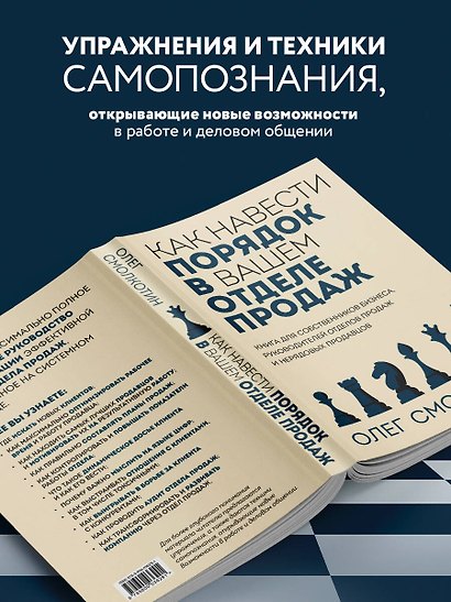 Как навести порядок в вашем отделе продаж - фото 5