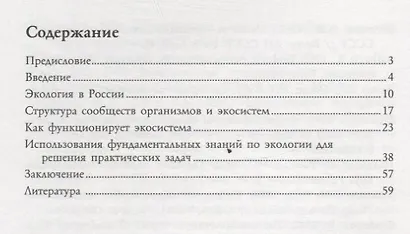 Еще раз об экологии - фото 2