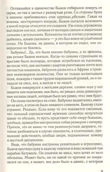 Во власти Бермудского треугольника - фото 6