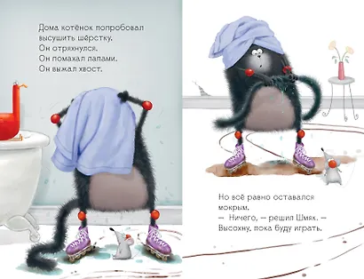 Котенок Шмяк и Сырник. Большая книга историй о дружбе - фото 4