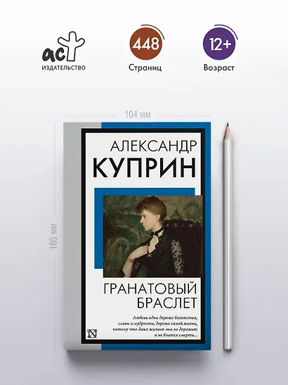 Гранатовый браслет - фото 5