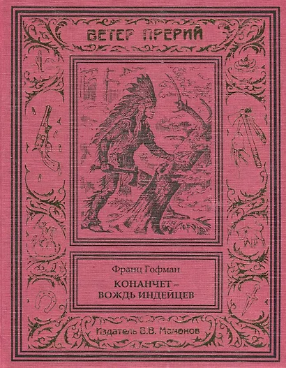 Конанчет - фото 1