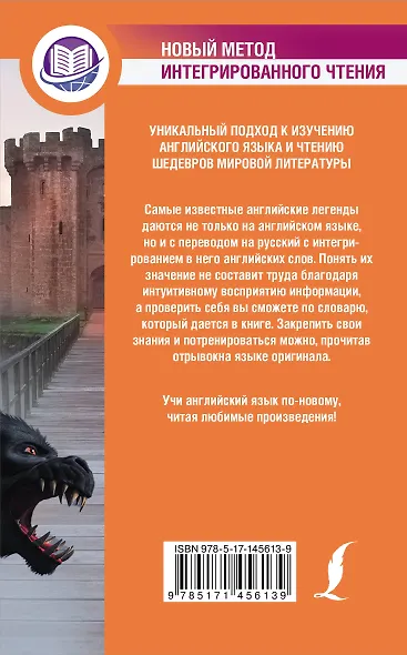 Английские легенды = English legends - фото 2