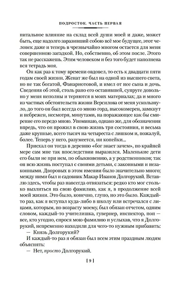 Подросток - фото 12