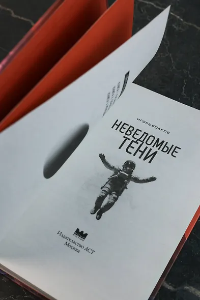 Неведомые тени - фото 8