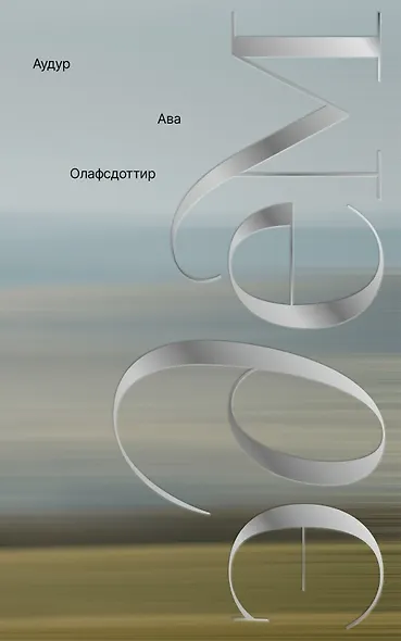 Эдем - фото 1