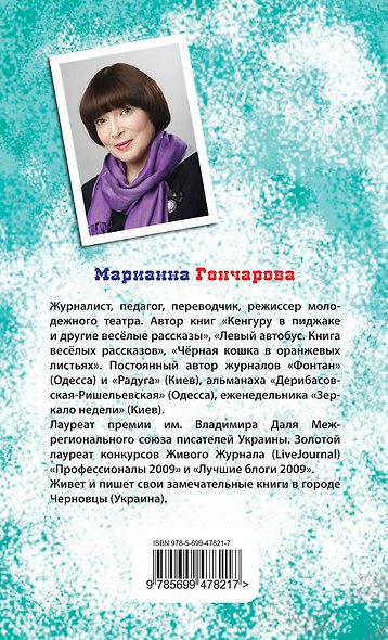 Моя веселая Англия - фото 2
