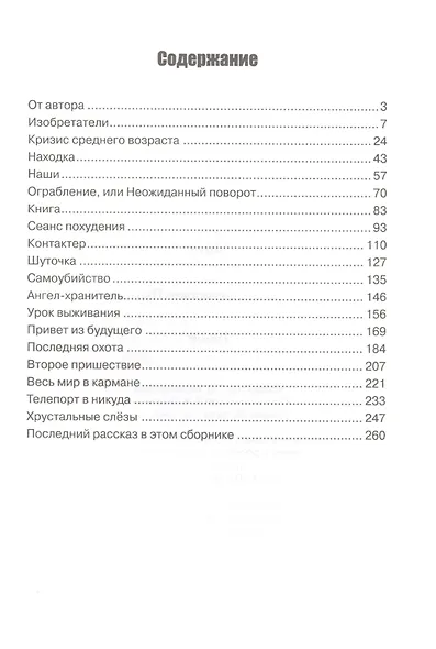 Наши. - фото 2