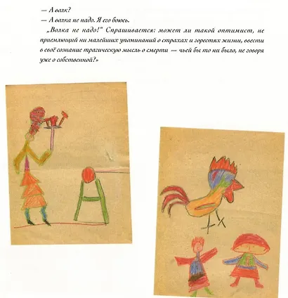 Это будет, как трамвай - фото 2