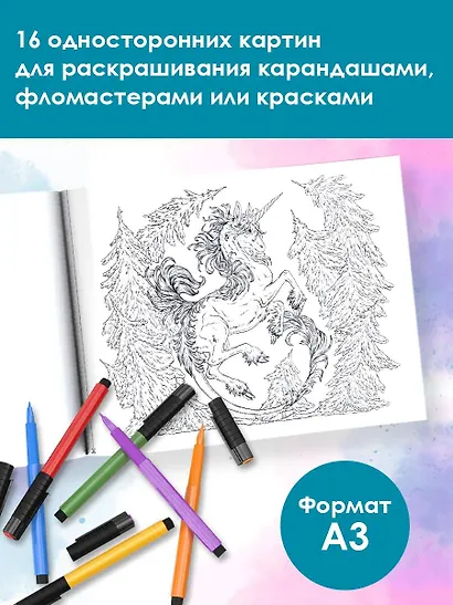 Бестиарий мифических существ - фото 4