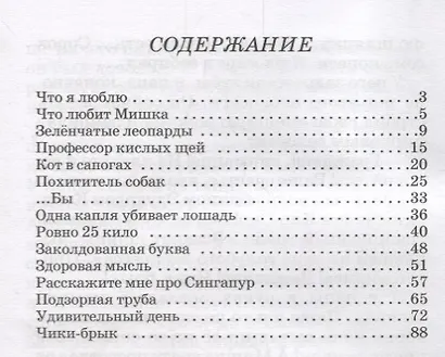 Заколдованная буква. - фото 2
