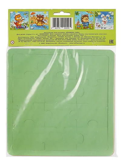 Пазл 12.Времена года (4 в 1) - фото 2