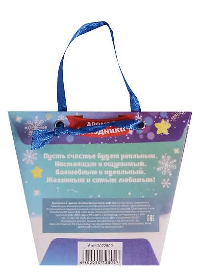 Аромасаше в сумочке Счастья бесконечного, шампанское - фото 2