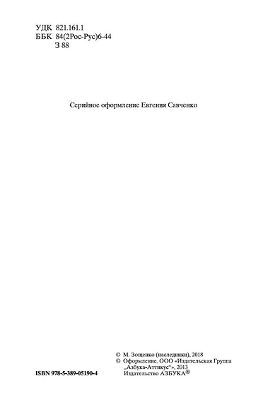 Голубая книга - фото 7