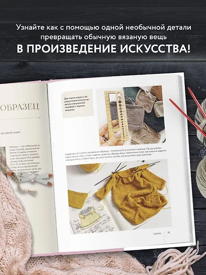 Кокетка с изюминкой. Разбуди в себе дизайнера. Конструктор стильных вязаных моделей на основе круглой кокетки - фото 6