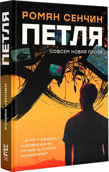 Петля - фото 3