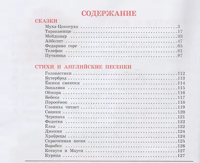 Сказки и стихи - фото 2