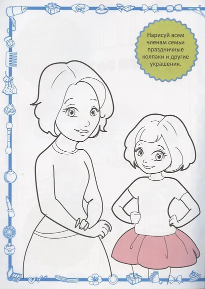 Модницы на вечеринке - фото 3