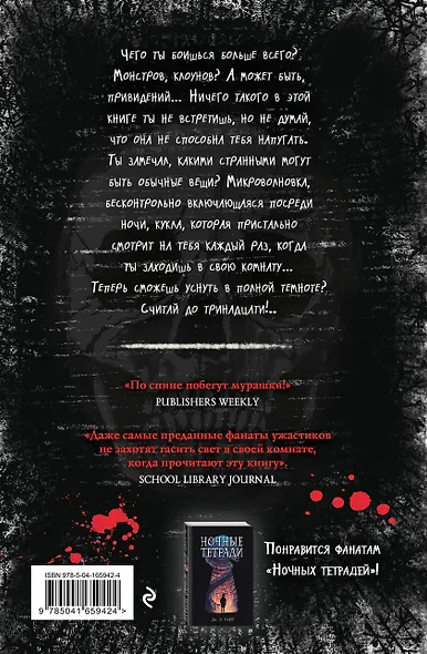 Тринадцать - фото 2