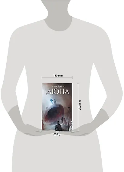 Дюна - фото 10