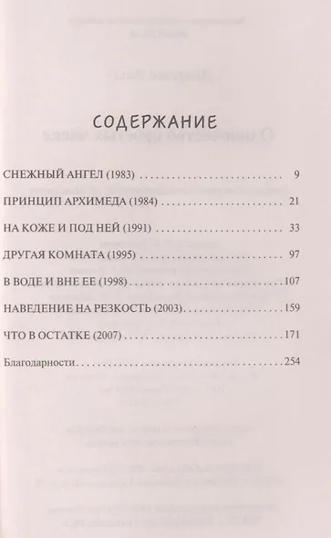 Одиночество простых чисел - фото 2