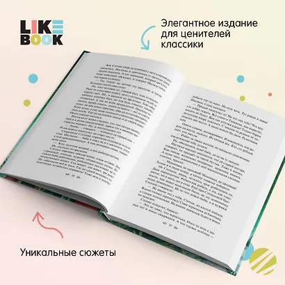 Хозяйка Медной горы - фото 5