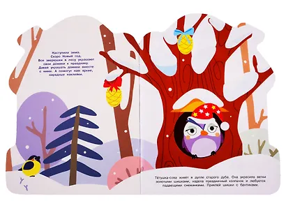 Домик. Наклейки для малышей - фото 2