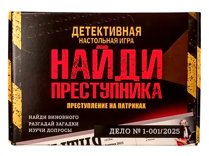 Настольная детективная игра "Преступление на Патриках" - фото 1
