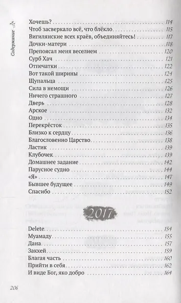 Видимое невидимое (Вигилянская) - фото 4