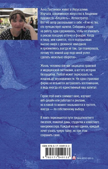 Поезд пишет пароходу - фото 2